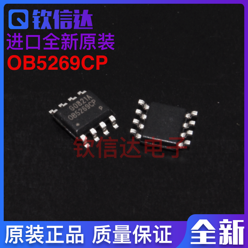 OB5269CP 全新原装 液晶电源管理芯片 SOP-8 贴片8脚 0B5269CP