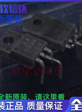 全新原装 BCR3KM12L BCR3KM-12L BCR3KM 双向可控硅