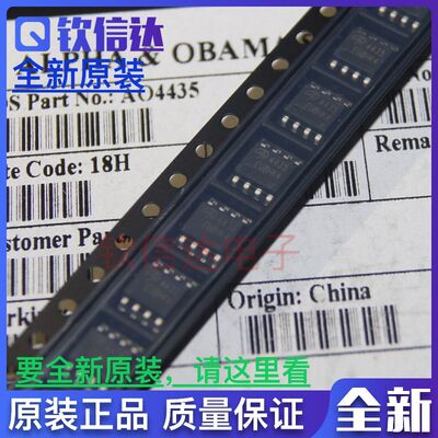 AO4435   SOP8 MOS场效应管 P沟道 30V 10.5A 全新原装 可直拍