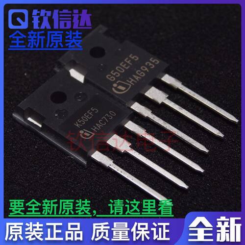 全新原装 IGW50N65F5 印G50EF5  IKW50N65F5印K50EF5  G50T60