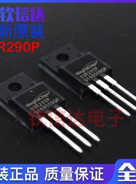 全新 60R290P MMF60R290PTH TO-220F MOS场效应管 13A/600V