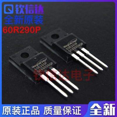 全新 60R290P MMF60R290PTH TO-220F MOS场效应管 13A/600V