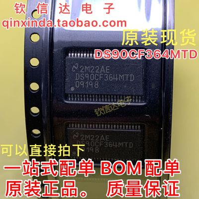 全新原装DS90CF364AMTD贴片驱动器 TSSOP-48封装 DS90CF364MTD