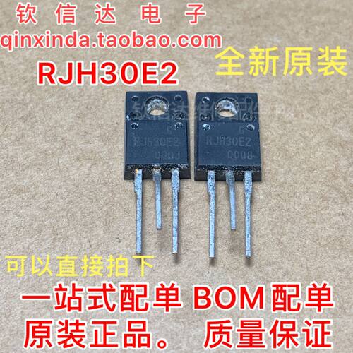 原装拆机 RJP30E2 液晶等离子专用管 RJH30E2