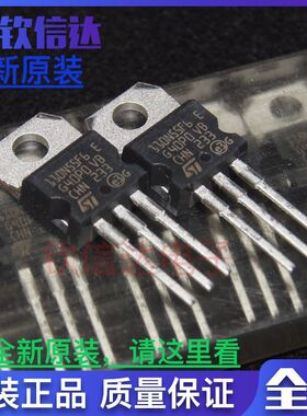 全新原装场效应管 STP110N55F6 55V 110A MOSFET N沟道 TO-220