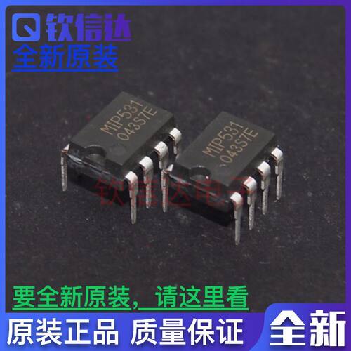 全新原装 MIP531 DIP-7 松下电源管理芯片IC 进口现货直拍