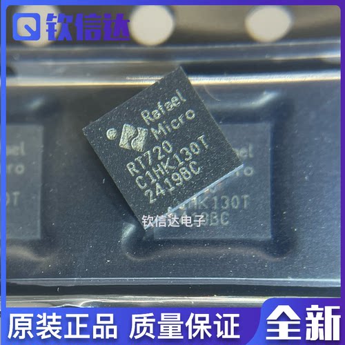 R842 R840 RT720 液晶屏芯片 QFN24 全新原装