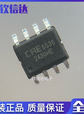 全新原装 CRE6536 CRE6511 CRE6959 贴片SOP-8 只做原裝正品