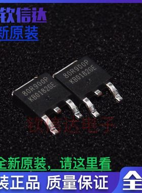 MMD80R900PRH 80R900P TO-252 MOS场效应管 全新原装 现货可直拍