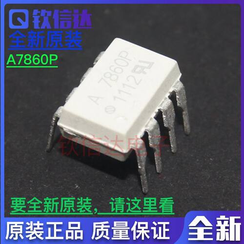A7860K HCPL-7860K HCPL-7860 A7860 A7860L A7860P DIP8光耦全新