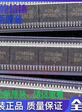 HT8698MTE   TSSOP20 D类音频功率放大器 HEROIC全新原装可直拍