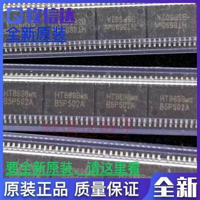 HT8698MTE   TSSOP20 D类音频功率放大器 HEROIC全新原装可直拍