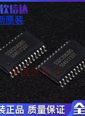 SSDC2082BS 全新原装电源管理芯片 进口原装  可直拍