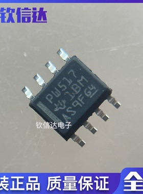 TCA9517DR 丝印PW517 进口TI SOP-8 电平转换器芯片 全新原装正品