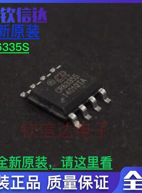 全新原装 CR6335S CR6335 PWM控制器IC 充电器电源芯片 贴片SOP8