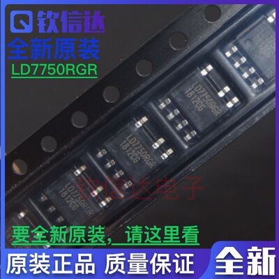 包邮 液晶电源芯片 LD7750RGR LD7750 贴片7脚 【全新原装贴片】
