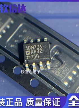 ADM706RARZ-REEL7 ADM706RAR 监控电路芯片 SOP-8 全新原装进口