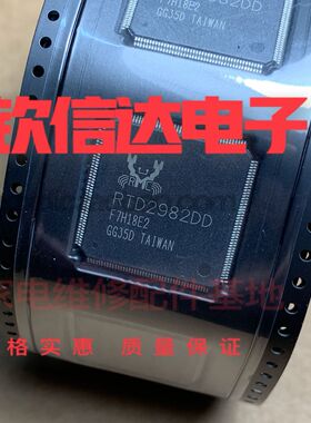 全新原装正品现货RTD2982DD 液晶屏芯片【可直拍】
