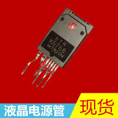 【全新原装】STRX6768 STR-X6768 电源模块