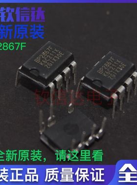 全新原装 BP2867G BP2867F BP2867C BP2813D LED恒流驱动 可直拍