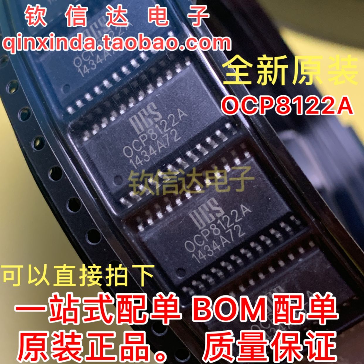 包邮OCP8122A 0CP8122A 全新原装 液晶电源芯片