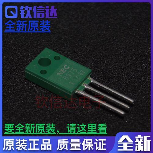 2SB975 B975 全新原装进口正品 TO-220 封装