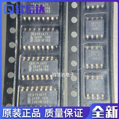 全新原装 TEA19162T EA19162 TEA19161T TEA2017AAT 可直拍
