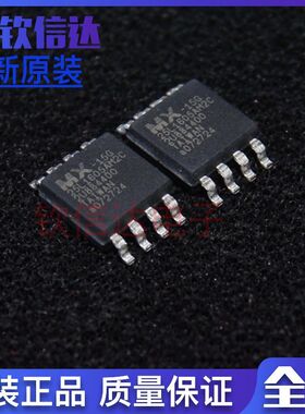 MX25L1605AM2C-15G 25L1605AM2C-15G 存储器 SOP-8 芯片 全新原装