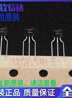 全新原装 APT13003EZTR-E1 直插  13003E Z-E1 13003 功率开关管