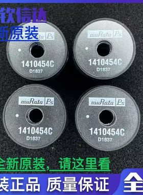 1410454C 原装村田MuRata直插电感器  1468362C 1422455C