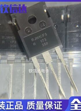 全新原装 RJH1CF5 RJH1CF5RDPQ TO247 大功率电磁炉IGBT管