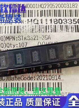 原装正品 STK3321-39A SENSORTEK品牌 QFN封装 感光传感器