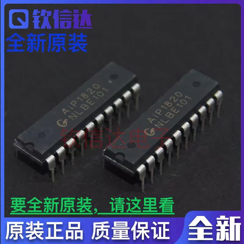 AiP1820  全新原装  DIP-20 AIP1820  可直拍 直插