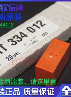 全新原装泰科继电器 RT334012 12V 6脚 16A 现货库存