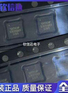 全新原装南芯 SC8201QDER 高效同步升压控制器IC SC8201 QFN32
