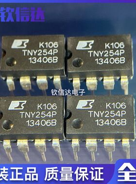 TNY254P TNY254PN    TNY255PN  电源芯片 全新原装