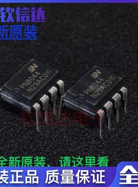 全新原装 PN8044 PA8044A PN8044M 直插DIP-8 AC-DC电源芯片