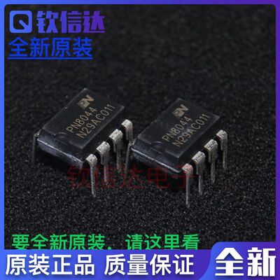 全新原装 PN8044 PA8044A PN8044M 直插DIP-8 AC-DC电源芯片