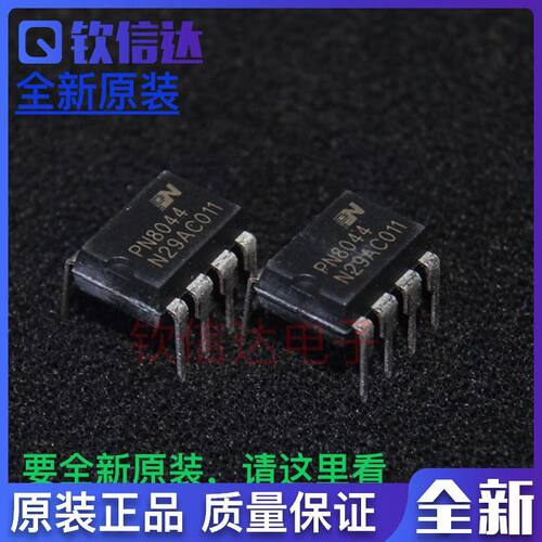 全新原装 PN8044 PA8044A PN8044M 直插DIP-8 AC-DC电源芯片