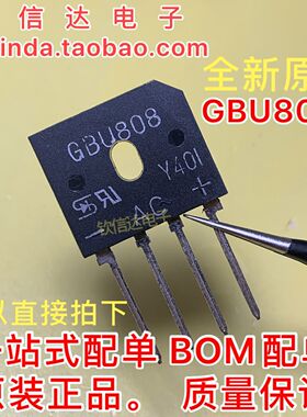 全新 GBU608 GBU808 GBU1010 GBU1510 GBU810 GBU4K GBU15 整流桥