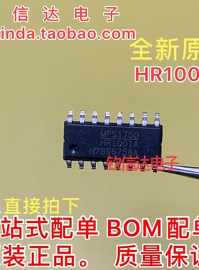 HR1001A  HR1001C电源芯片SOP-16电源管理芯片可直拍