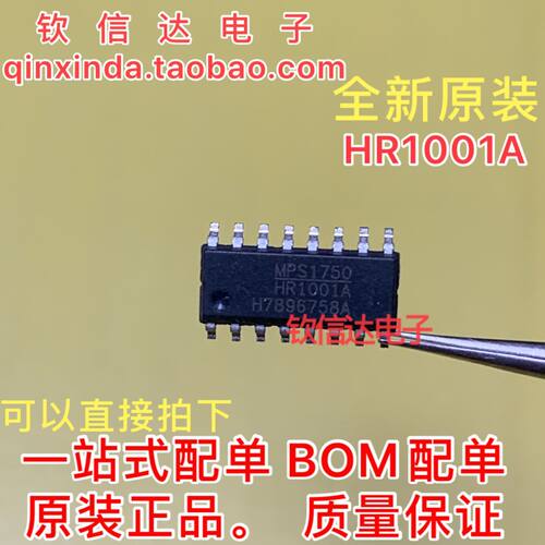 HR1001A  HR1001C电源芯片SOP-16电源管理芯片可直拍