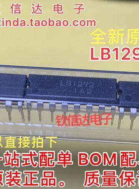 LB1292 IC集成块芯片　DIP-16　