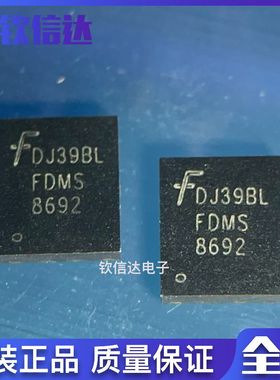 FDMS8692 8692 贴片场效应管N沟道30V17A封装QFN8 原装可直拍