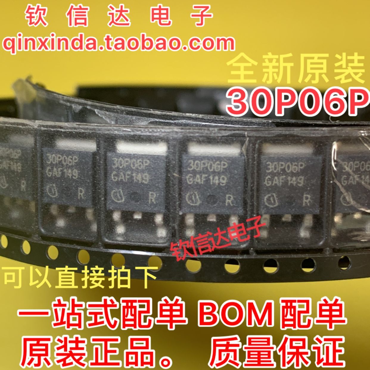 全新原装 SPD30P06P 30P06P P沟道贴片场效应MOS管TO-252