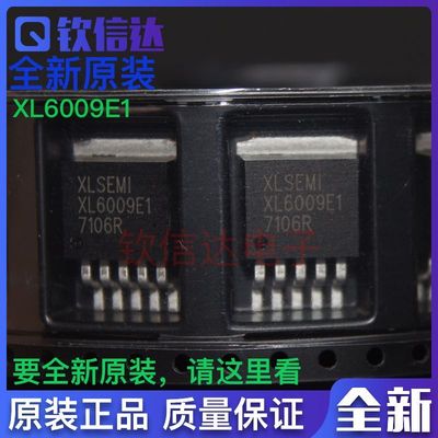 全新升压芯片 XL6009E1 60V TO263-5L XL6009 XL6019E1
