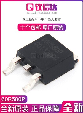 MMD60R580P 60R580P 全新进口现货 TO-252 600V 8A 满百包邮 实图