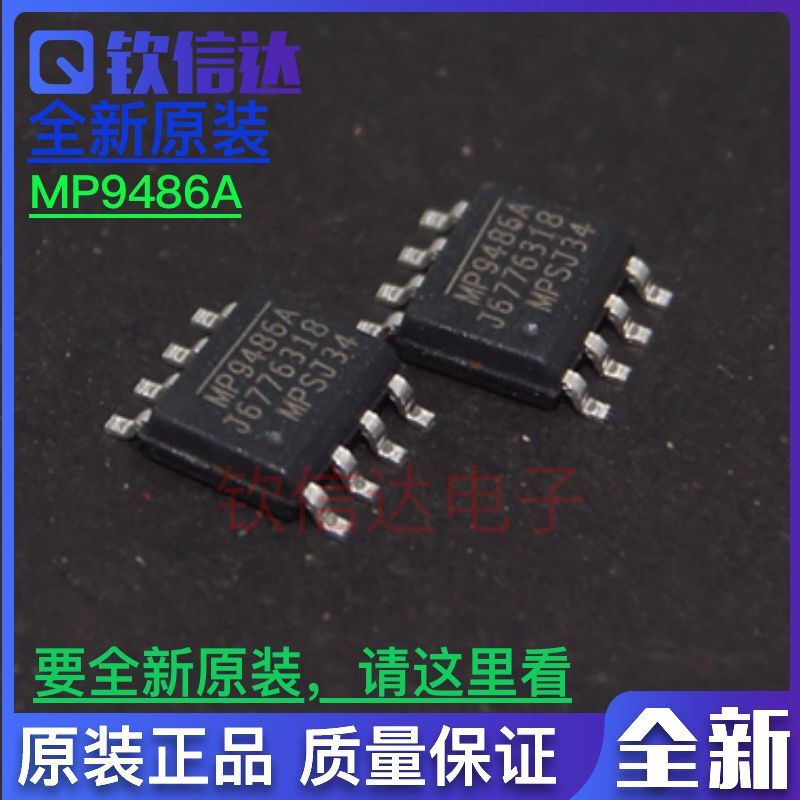 全新原装贴片 MP9486AGN-Z 100V 3.5A 峰值电流限降压转换器芯片