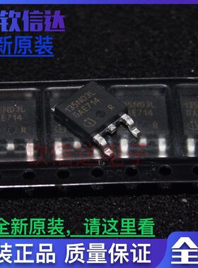 135N03L IPD135N03LG 全新现货 MOS场效应管 贴片 TO-252