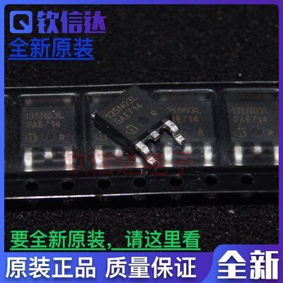 135N03L IPD135N03LG 全新现货 MOS场效应管 贴片 TO-252